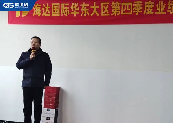 劉總致辭,對第四季度業(yè)績總結(jié),并宣告2020年取得的優(yōu)秀業(yè)績