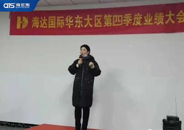 主持人對第四季度個人和團隊業(yè)績進行匯報,并宣布獲勝的小組與個人